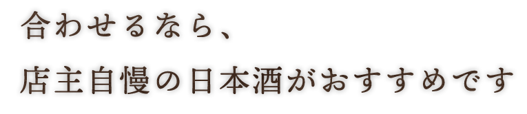 合わせるなら、