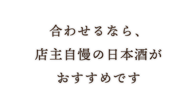 合わせるなら、